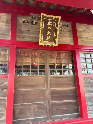 北野天神（仲六郷北野神社）の{uncategorized: "未分類", other: "その他", undefined: "問題あり", building: "その他建物", grave: "お墓", sacred_gate: "鳥居", guardian: "狛犬", statue: "像", buddha: "仏像", history: "歴史", nature: "自然", garden: "庭園", animal: "動物", pagoda: "塔", temizu: "手水舎", mountain_gate: "山門・神門", sanctuary: "本殿・本堂", subordinate: "末社・摂社", art: "芸術", scenery: "景色", jizo: "地蔵", ema: "絵馬", goshuin: "御朱印", omikuji: "おみくじ", items: "授与品その他", amulet: "お守り", goshuincho: "御朱印帳", eats: "食事", festival: "お祭り", votive_dance: "神楽", shichigosan: "七五三参", wedding: "結婚式", experience: "体験その他", initially: "初詣", around: "周辺", anti_infection: "感染症対策"}