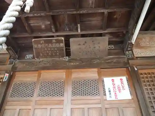 乞田八幡神社の本殿・本堂