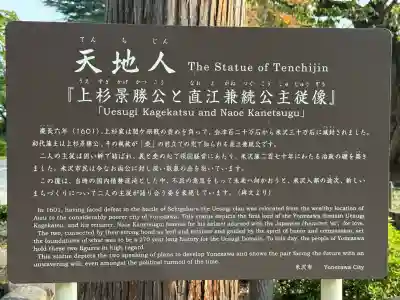 上杉神社(山形県)