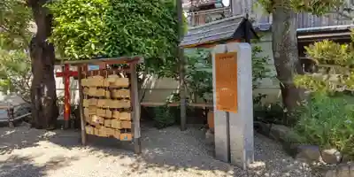 お登勢明神(京都府)