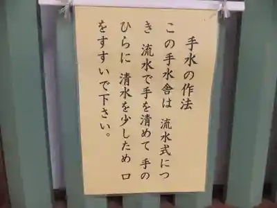 神田神社（神田明神）の手水舎