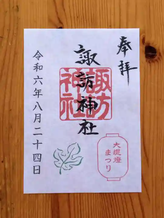 三河一色諏訪神社(愛知県)