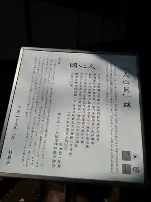 久我山稲荷神社の歴史