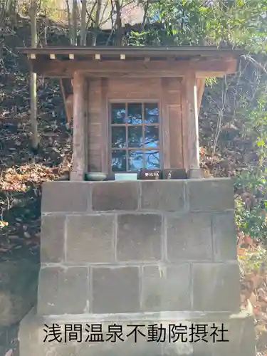 不動院(長野県)