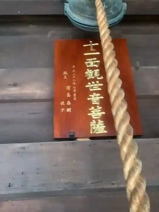 普門寺のその他建物