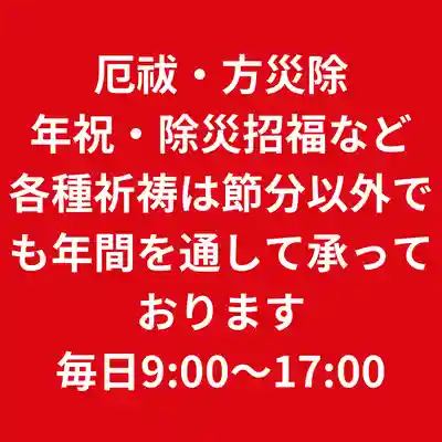 釧路一之宮 厳島神社(北海道)
