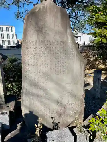 眞福寺(東京都)