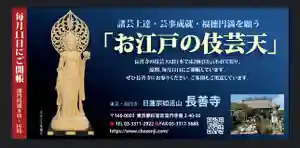 長善寺(東京都)(2024年12月23日(月) 09時05分42秒投稿)