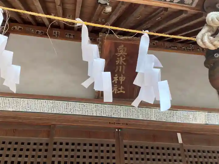 奥氷川神社の本殿・本堂