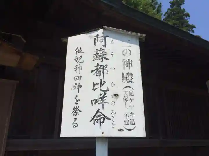 阿蘇神社(熊本県)