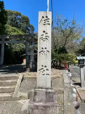 矢奈比賣神社（見付天神）(静岡県)