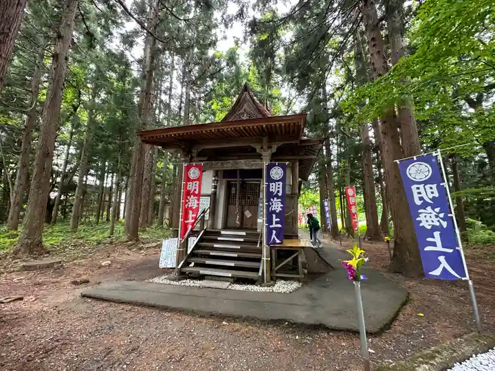 亀齢山 明壽院(山形県)