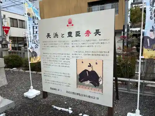 豊国神社の{uncategorized: "未分類", other: "その他", undefined: "問題あり", building: "その他建物", grave: "お墓", sacred_gate: "鳥居", guardian: "狛犬", statue: "像", buddha: "仏像", history: "歴史", nature: "自然", garden: "庭園", animal: "動物", pagoda: "塔", temizu: "手水舎", mountain_gate: "山門・神門", sanctuary: "本殿・本堂", subordinate: "末社・摂社", art: "芸術", scenery: "景色", jizo: "地蔵", ema: "絵馬", goshuin: "御朱印", omikuji: "おみくじ", items: "授与品その他", amulet: "お守り", goshuincho: "御朱印帳", eats: "食事", festival: "お祭り", votive_dance: "神楽", shichigosan: "七五三参", wedding: "結婚式", experience: "体験その他", initially: "初詣", around: "周辺", anti_infection: "感染症対策"}