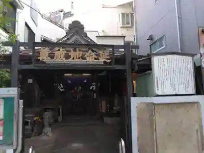本町延命地蔵尊堂(神奈川県)