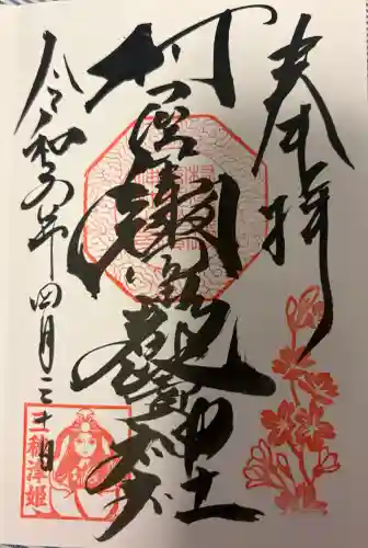 村屋坐弥冨都比売神社の{uncategorized: "未分類", other: "その他", undefined: "問題あり", building: "その他建物", grave: "お墓", sacred_gate: "鳥居", guardian: "狛犬", statue: "像", buddha: "仏像", history: "歴史", nature: "自然", garden: "庭園", animal: "動物", pagoda: "塔", temizu: "手水舎", mountain_gate: "山門・神門", sanctuary: "本殿・本堂", subordinate: "末社・摂社", art: "芸術", scenery: "景色", jizo: "地蔵", ema: "絵馬", goshuin: "御朱印", omikuji: "おみくじ", items: "授与品その他", amulet: "お守り", goshuincho: "御朱印帳", eats: "食事", festival: "お祭り", votive_dance: "神楽", shichigosan: "七五三参", wedding: "結婚式", experience: "体験その他", initially: "初詣", around: "周辺", anti_infection: "感染症対策"}