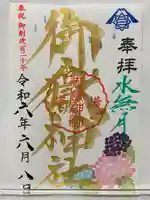 横浜御嶽神社(神奈川県)