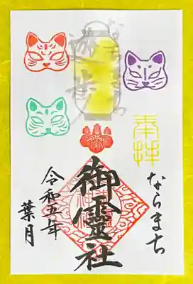 ②ならまち遊歩