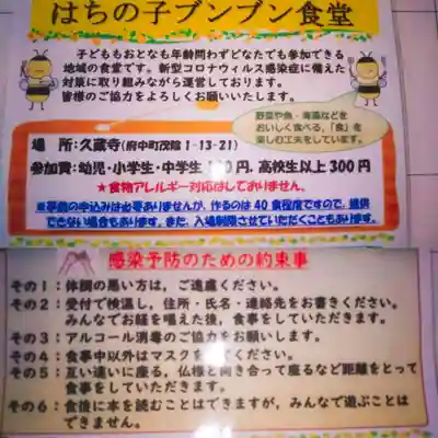 馬乗石山 久蔵寺(折鶴のお寺・原爆死没者追悼寺院)のその他建物