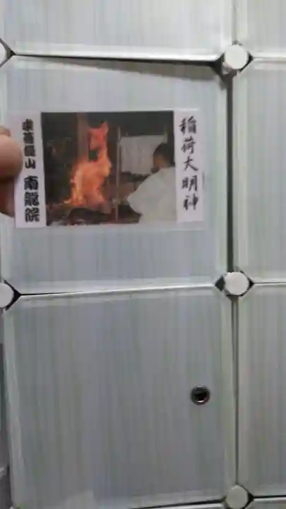 南龍院(福岡県)