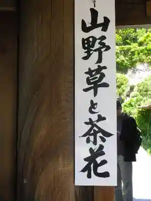 松嶺院のその他建物