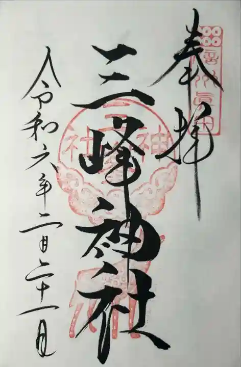 三峰神社(戸澤神社境内社)(長野県)