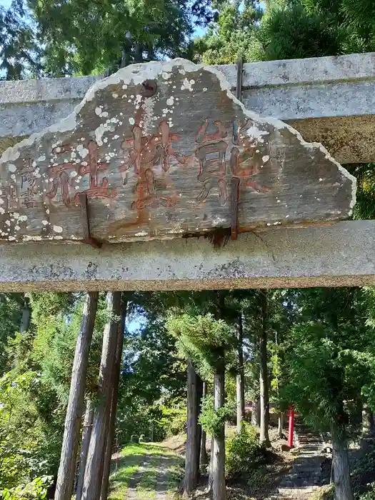 熊野神社の建物その他