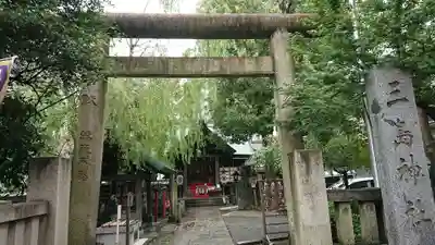 三島神社の鳥居