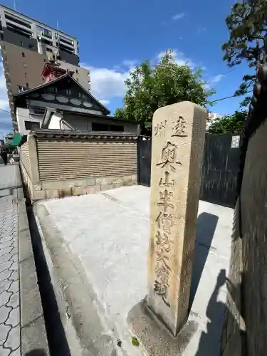 龍徳寺(大阪府)