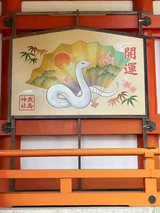 小名浜鹿島神社の絵馬