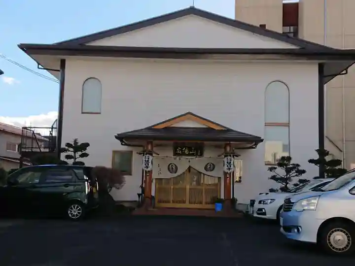 彗日寺(岐阜県)