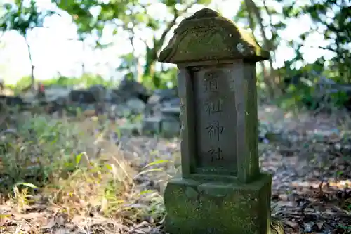 埴生神社の末社