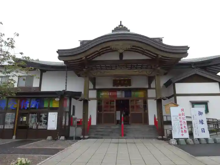 成田山函館別院函館寺の本殿・本堂