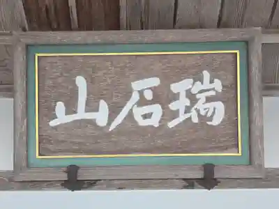 永源寺(滋賀県)