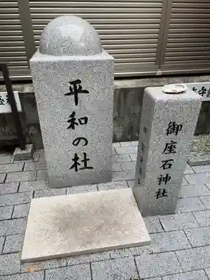 甲斐奈神社(山梨県)