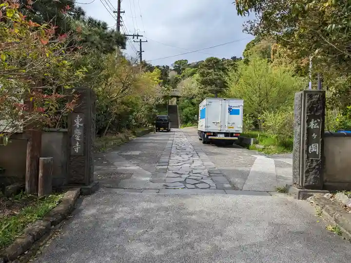 東慶寺の山門・神門
