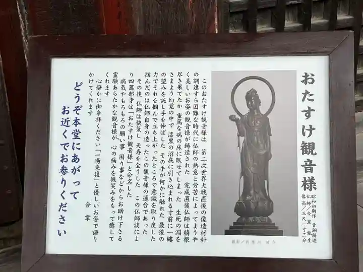 秩父札所1番 四萬部寺(埼玉県)