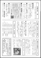 善成寺(東京都)