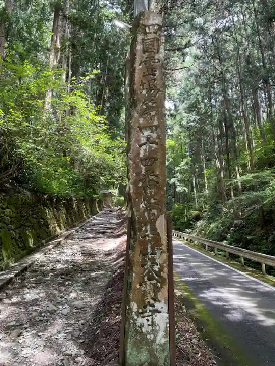 大宝寺(愛媛県)