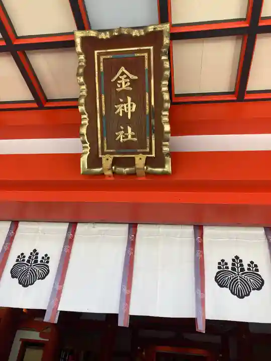 金神社のその他建物