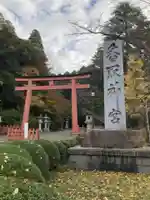 香取神宮の鳥居