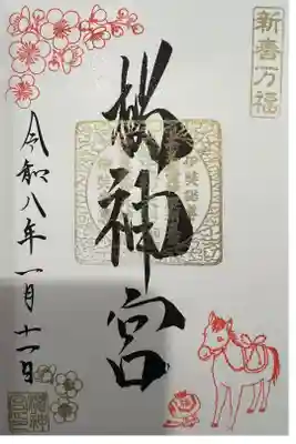 成人の日に直書きで頂きました。