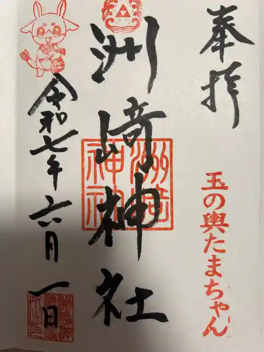 木場 洲﨑神社(東京都)