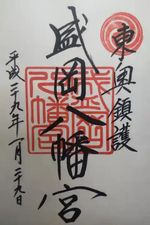 平成29年1月29日参拝