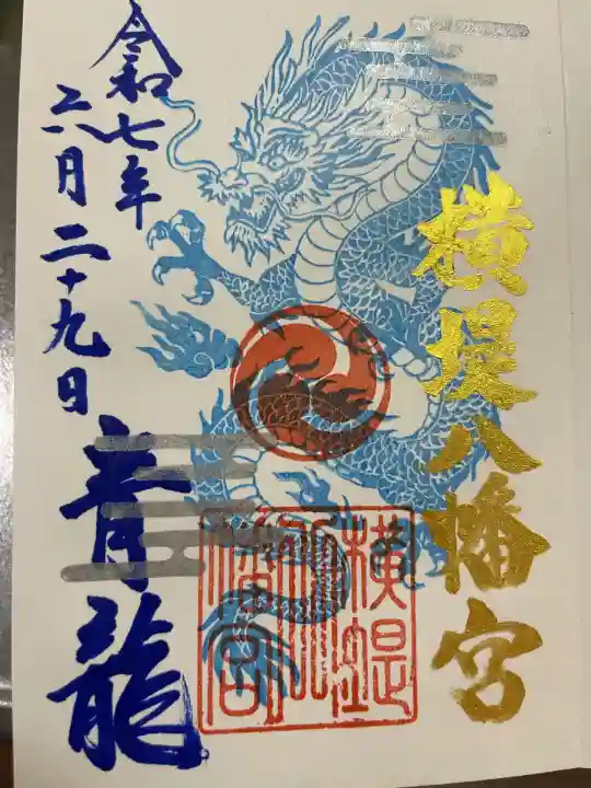 八幡宮(大阪府)