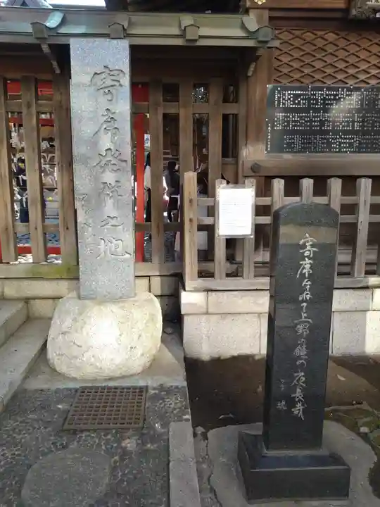 下谷神社(東京都)