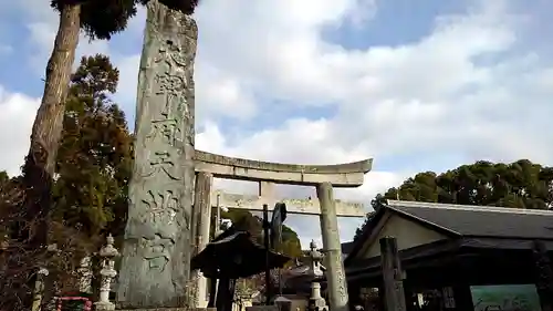 太宰府天満宮の鳥居