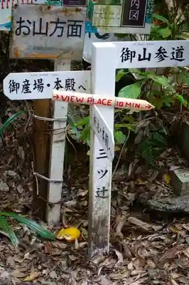 伏見稲荷大社のその他建物