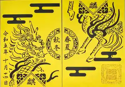 高砂神社(兵庫県)