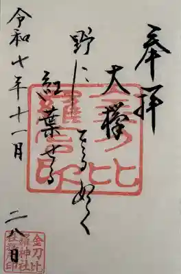 子安神社(東京都)