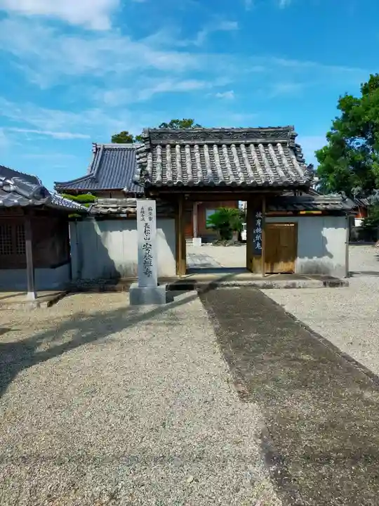 安養寺(三重県)